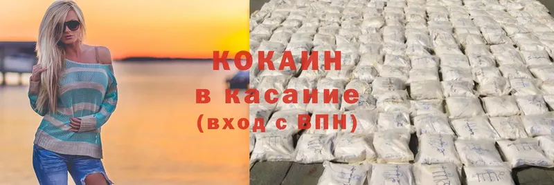 Cocaine Боливия  купить наркотики сайты  Берёзовский 