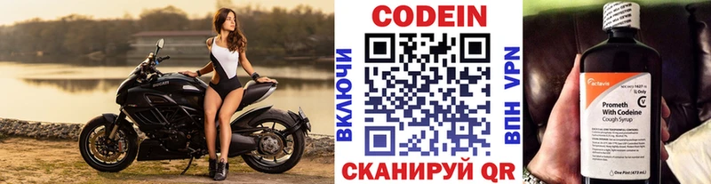 Кодеиновый сироп Lean напиток Lean (лин) Берёзовский