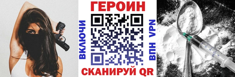 ГЕРОИН герыч  Берёзовский 