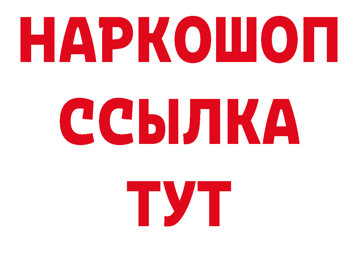 Первитин мет как зайти дарк нет гидра Берёзовский