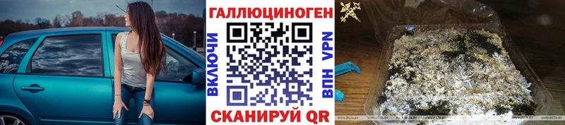 hydra онион  Берёзовский  Галлюциногенные грибы ЛСД  что такое  